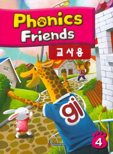 Phonics Friends 4 : Teacher’s Guide Book (Korean Edition) (with 2 Audio CDs)