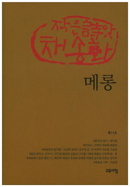 9788960397620