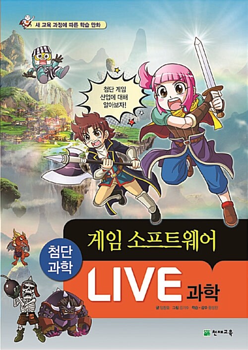 게임 소프트웨어