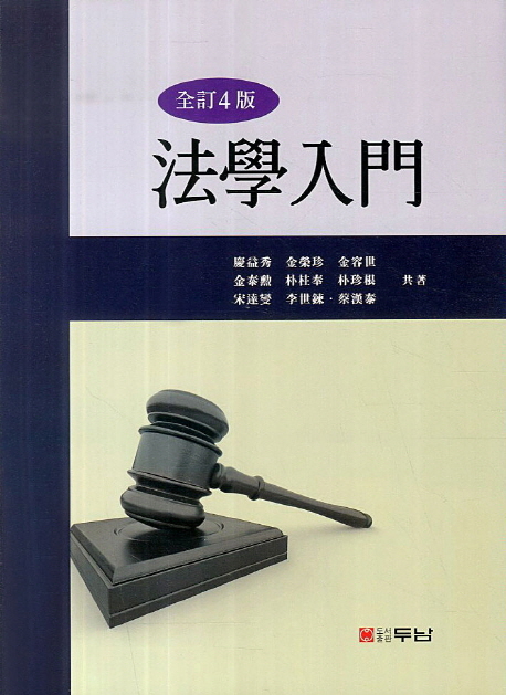 9788964144053