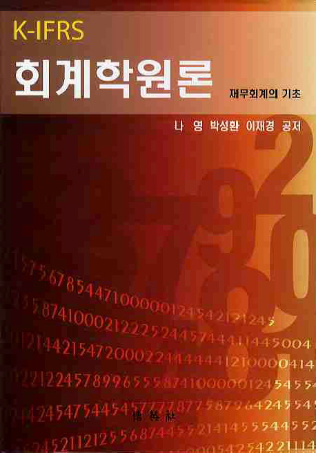 9788964540626