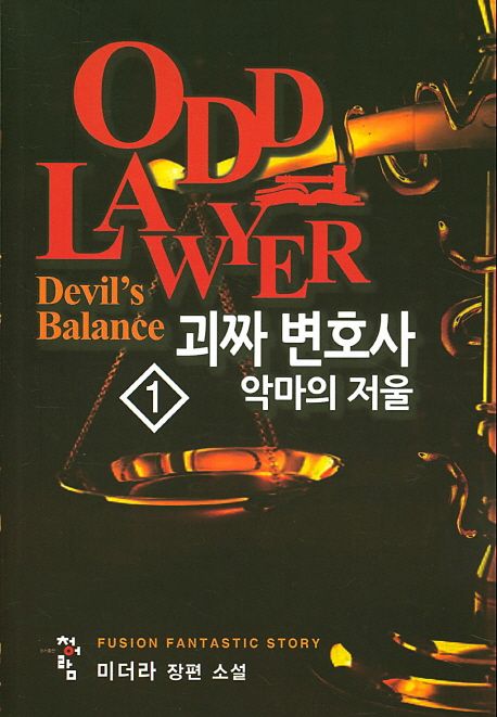 9791104901973