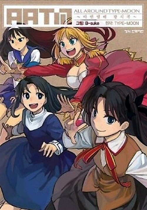 All Around Type-Moon
