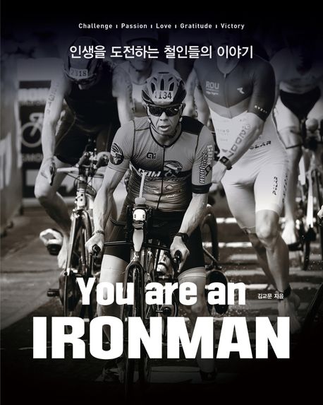 You are an Ironman : 인생을 도전하는 철인들의 이야기