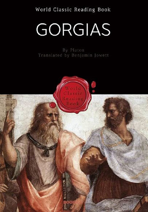 고르기아스 (플라톤 대화) : Gorgias ㅣ영어원서ㅣ (고르기아스 (플라톤 대화))