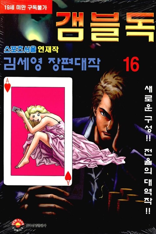 9788954254519