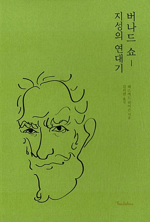 버나드 쇼  : 지성의 연대기