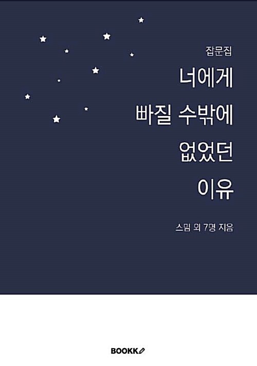 9791127203672