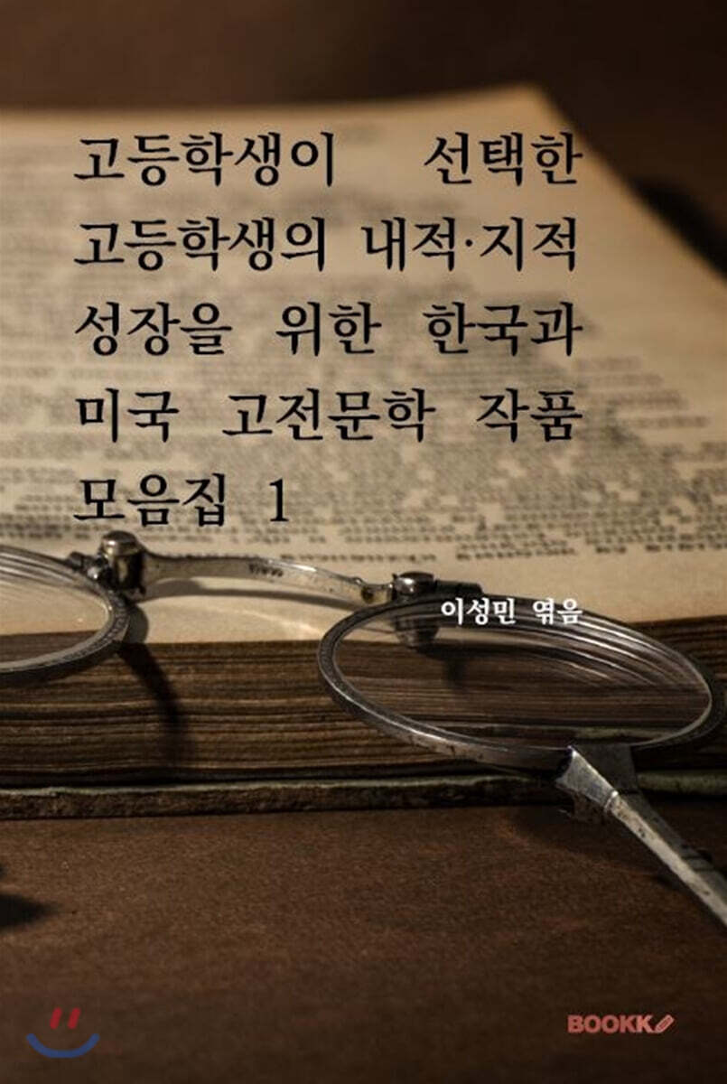 9791137212046