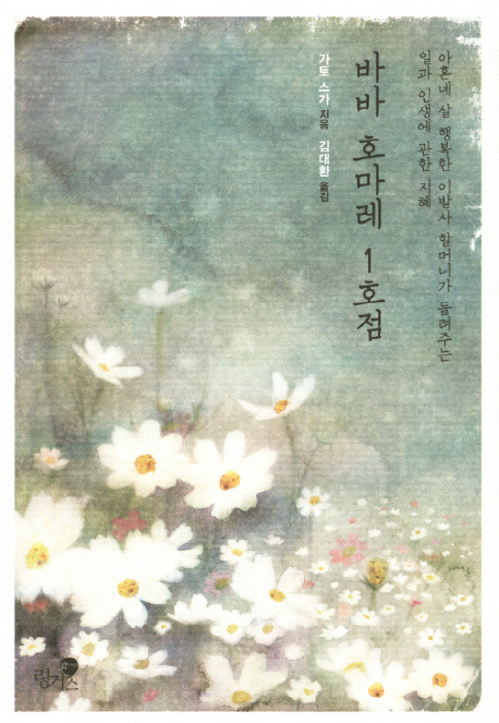 호마레 이미지
