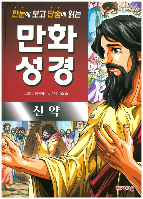 9788994420394