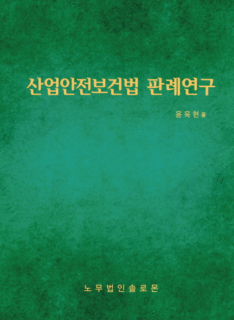 9788964492475
