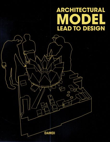 Architectural model lead to design. 2 / [담디] 편집부 엮음