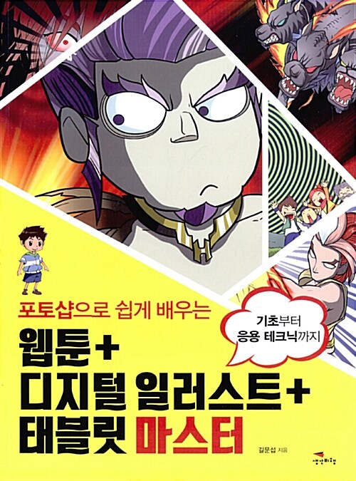 9788994502984