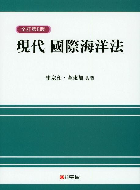 9788964148181