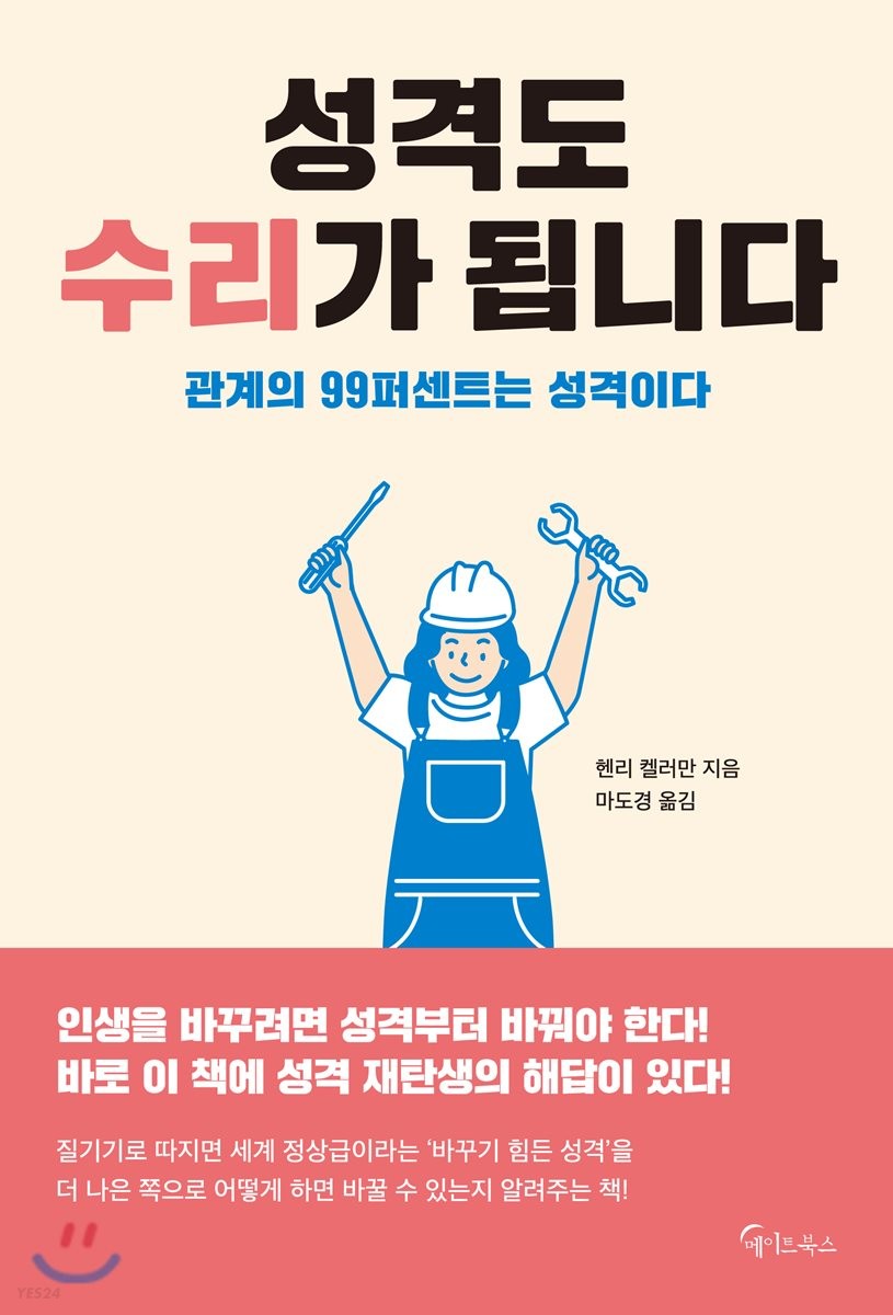 수리가 간다!