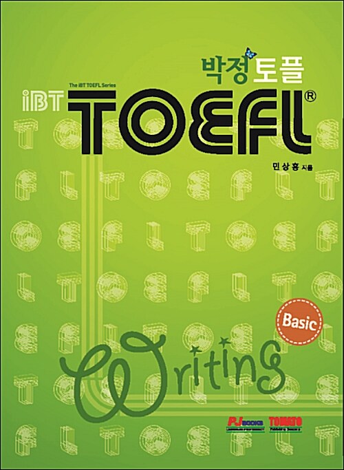 IBT 박정 TOEFL BASIC: WRITING