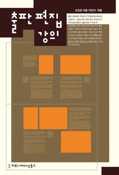 출판 편집 강의 - [교보 전자책]