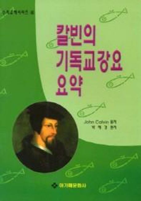 기독교문화사 이미지