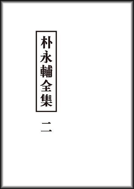 9791155503553