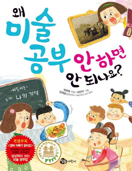 왜미술공부안하면안되나요?