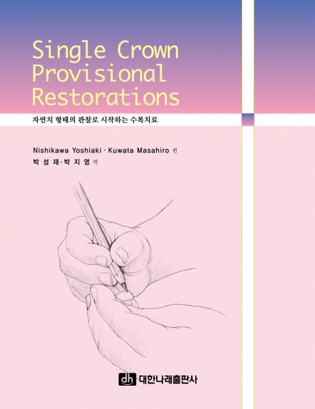 9788957412329