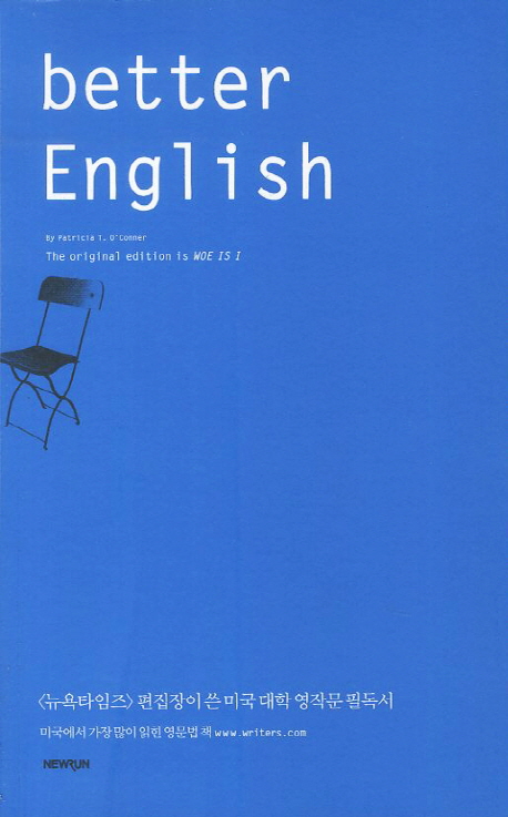 Better English
