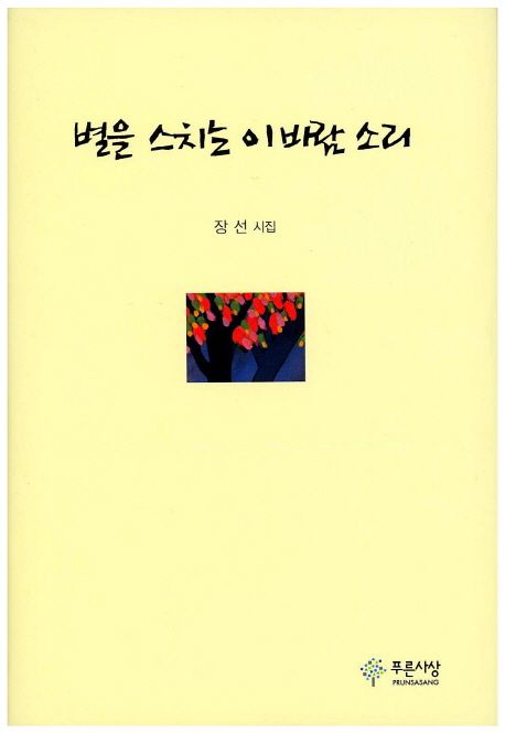 9791130802923