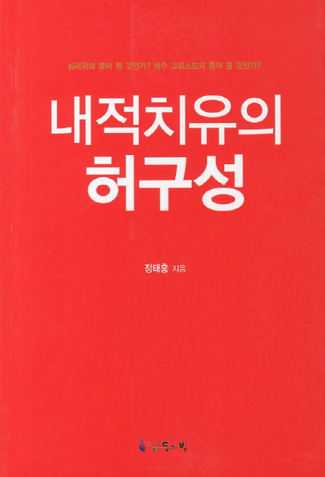 9788993647105