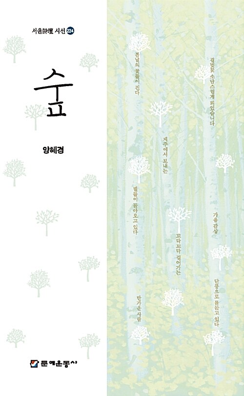 에코숲이야협동조합 이미지