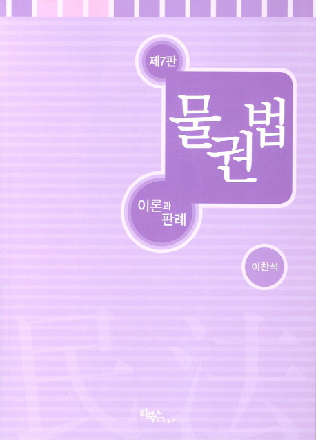 9788964240861