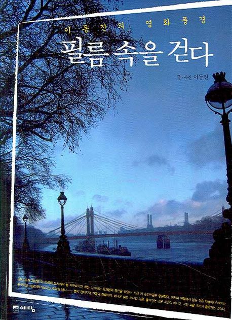 이터널필름 이미지