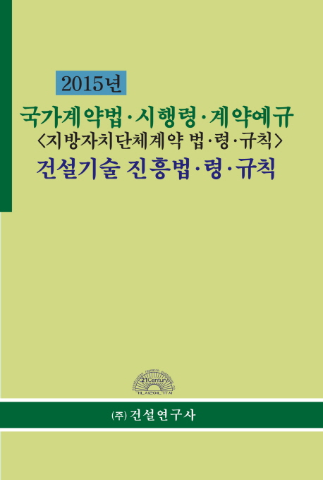 9788973072521