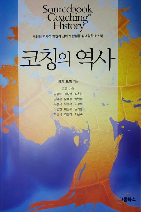 학습코칭연구원 이미지