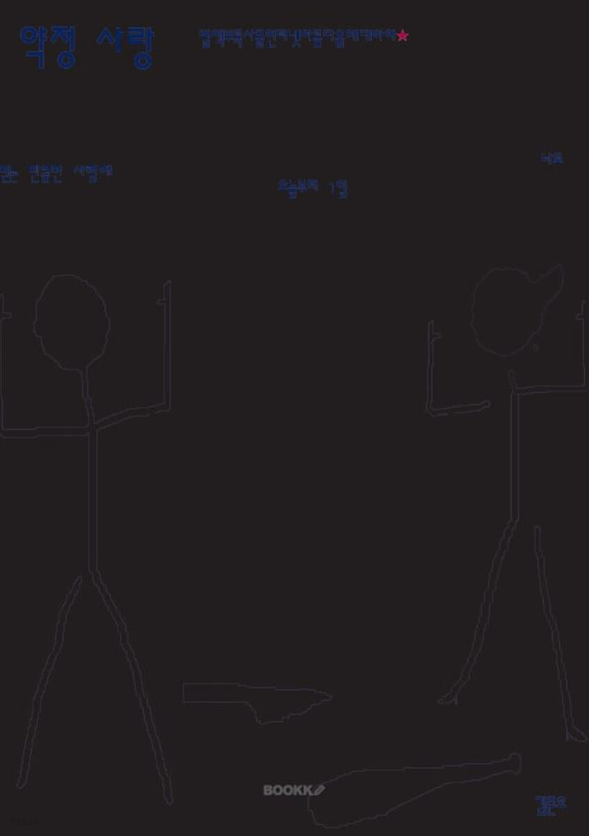 9791137240988