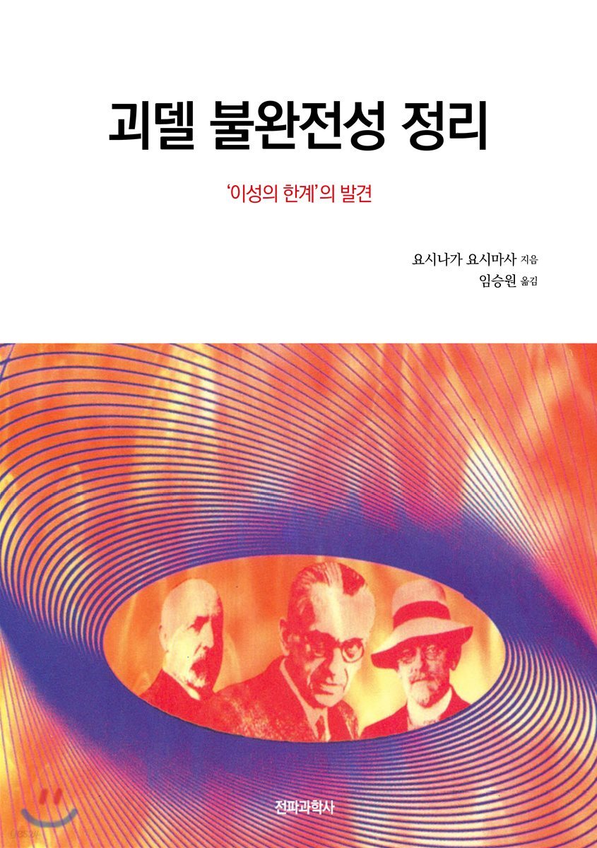 9788970445274
