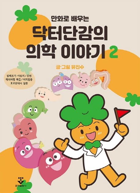 의학출판사 이미지