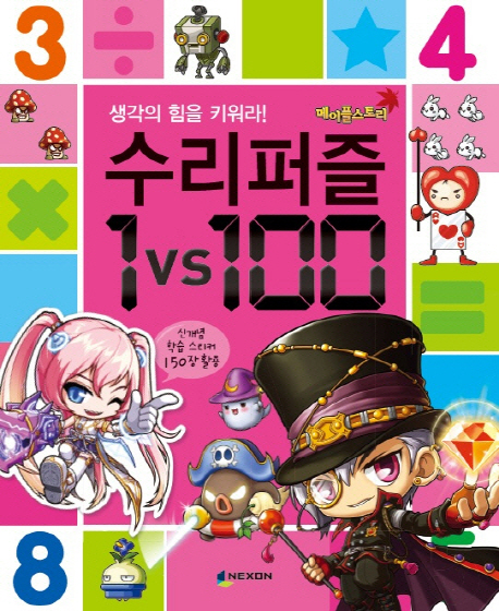 9788994148878