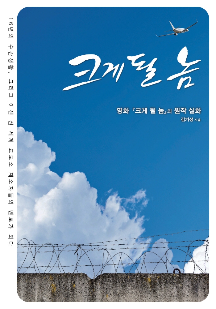 될놈 이미지