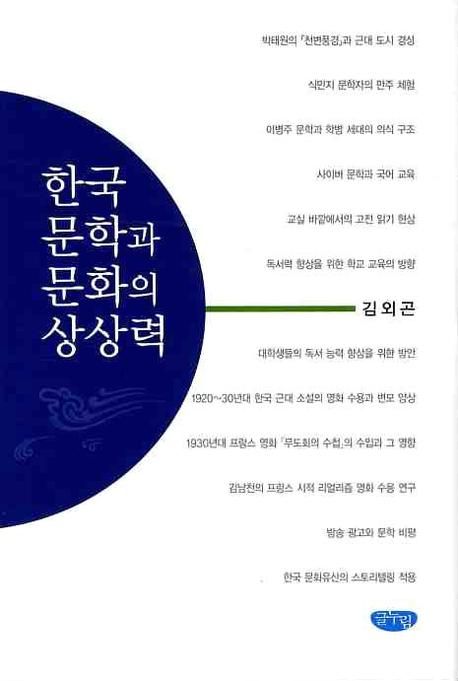 9788963270234