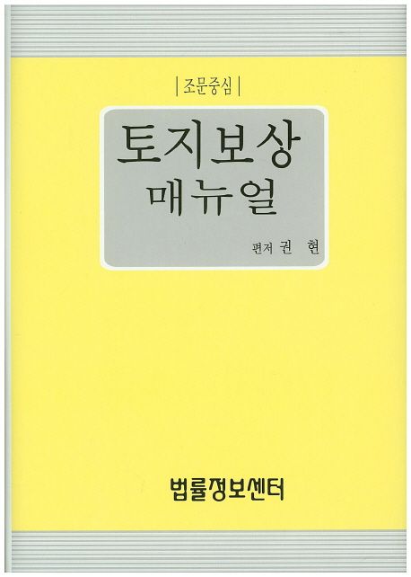 9788963762227