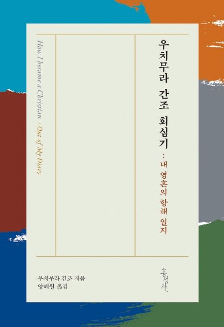 9788936513856