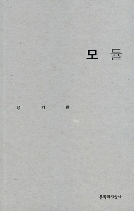 9788932022833