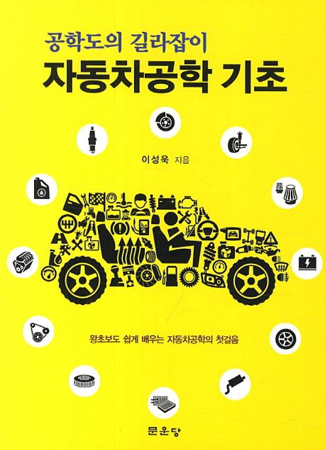 9791185224138