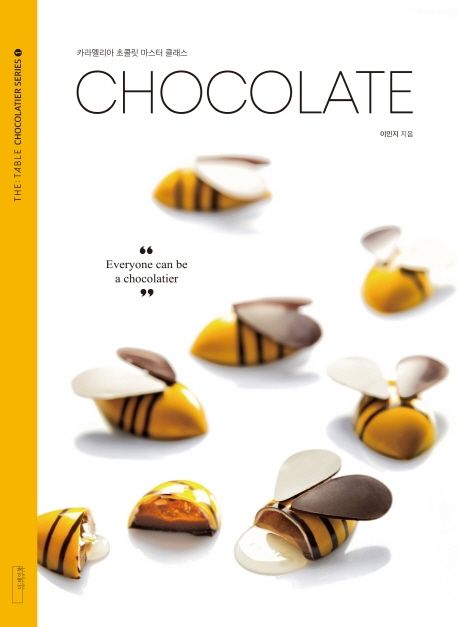 Chocolate  : 카라멜리아 초콜릿 마스터 클래스