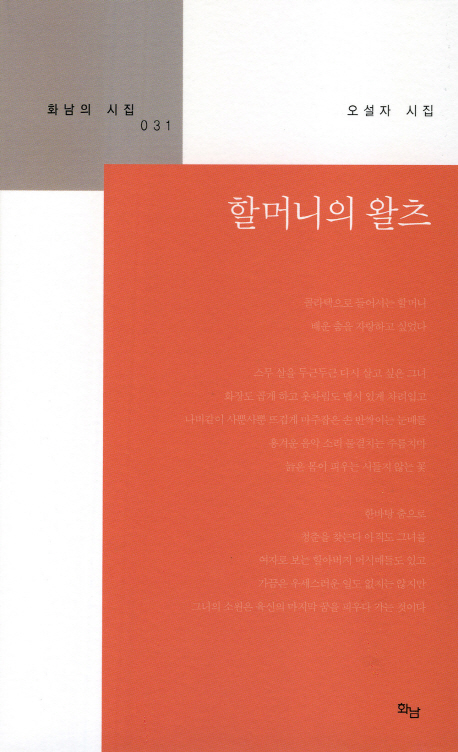 병속의 새는