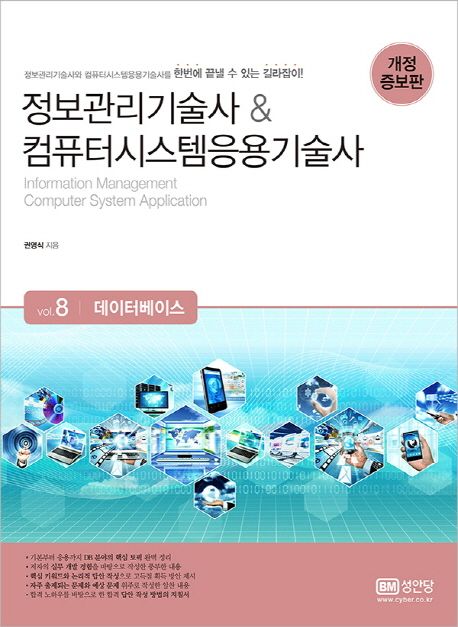 9788931555028