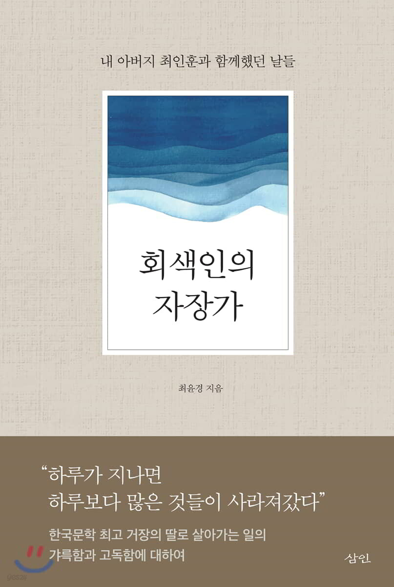 9788964361634
