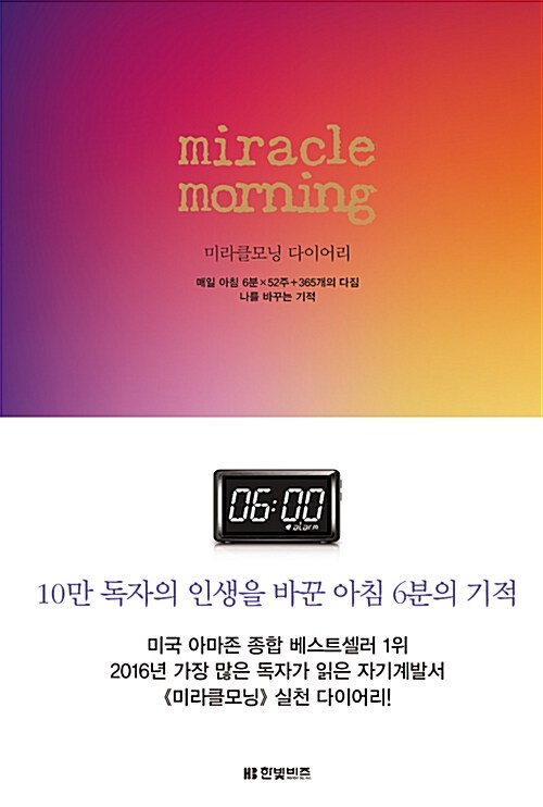 미라클모닝 이미지