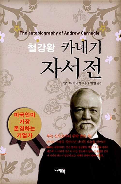카네기 이미지